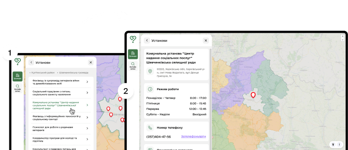 Оберіть установу